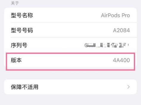 瑶海苹果手机维修分享AirPods pro固件安装方法 