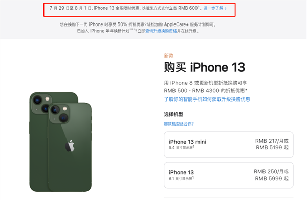 瑶海苹果13维修分享现在买iPhone 13划算吗 