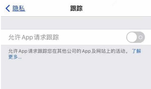 瑶海苹果13维修分享使用iPhone13时如何保护自己的隐私 