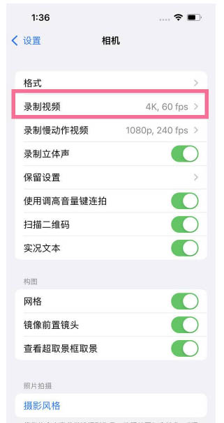 瑶海苹果13维修分享iPhone13怎么打开HDR视频 