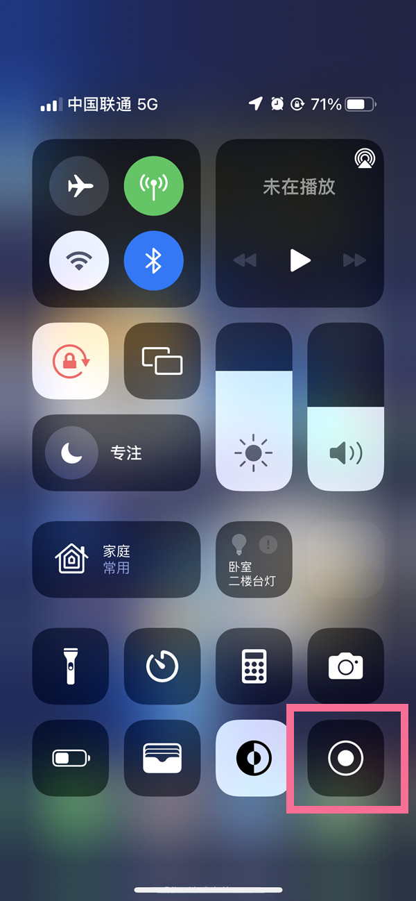 瑶海苹果13维修分享iPhone 13屏幕录制方法教程 