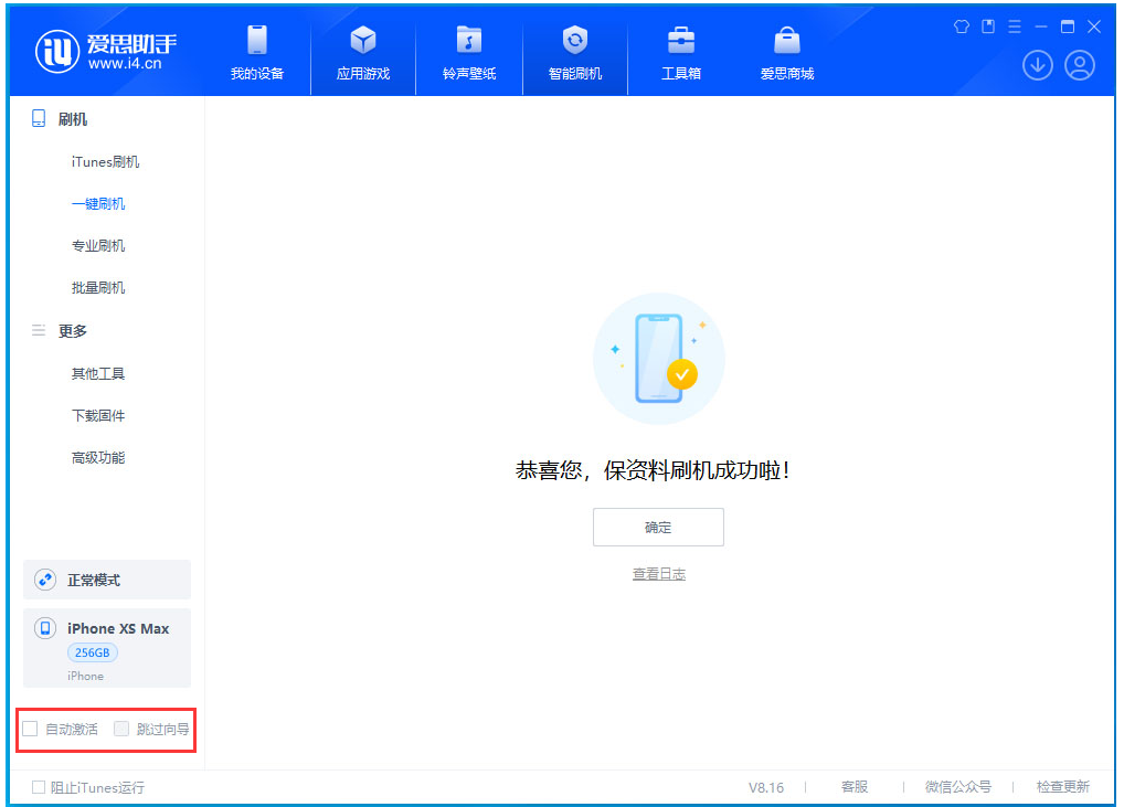 瑶海苹果手机维修分享iOS 17.4.1正式版升级 