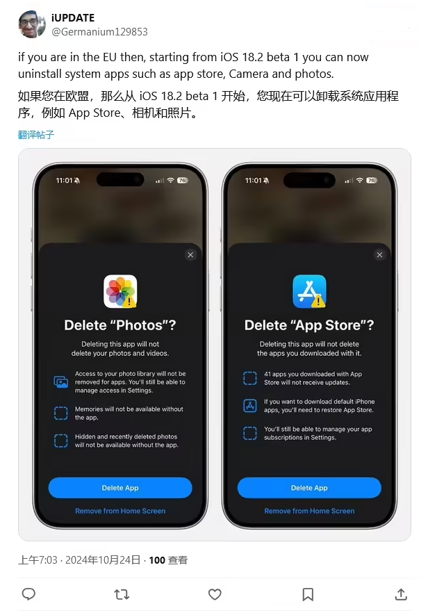 瑶海苹果手机维修分享iOS 18.2 支持删除 App Store 应用商店 