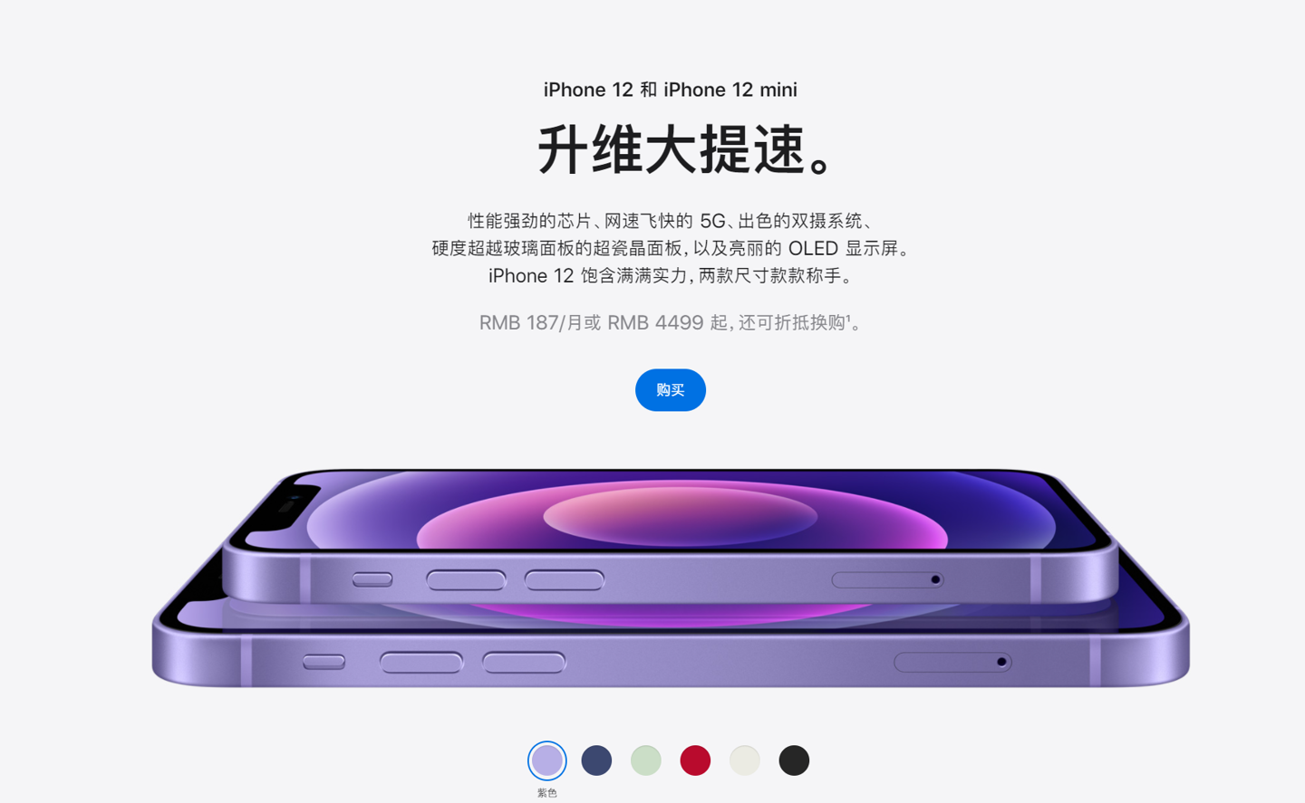 瑶海苹果手机维修分享 iPhone 12 系列价格降了多少 