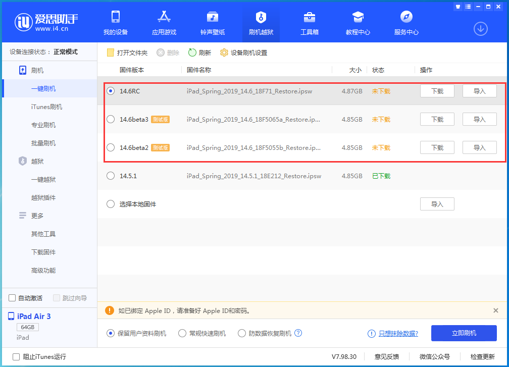 瑶海苹果手机维修分享升级iOS14.5.1后相机卡死怎么办 