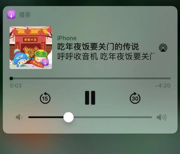 瑶海苹果手机维修分享让 Siri 陪你过春节 