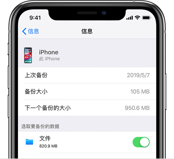 瑶海苹果手机维修分享iPhone 显示“备份失败”应如何解决 