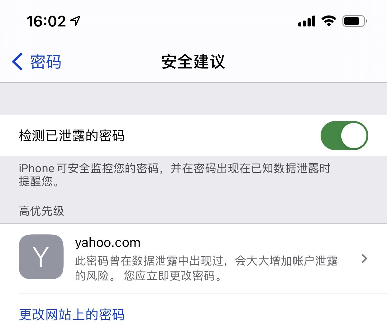 瑶海苹果手机维修分享iCloud 钥匙串有什么用 